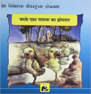 Animal Folk Tales From Around the World - (Marathi)