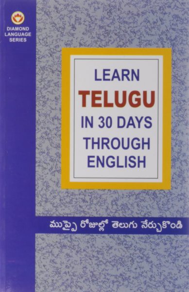 Learn Telugu in 30 Days Through 1