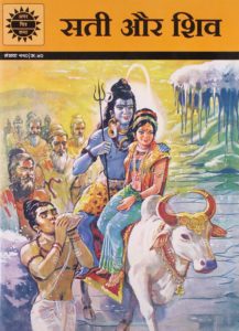sati amar